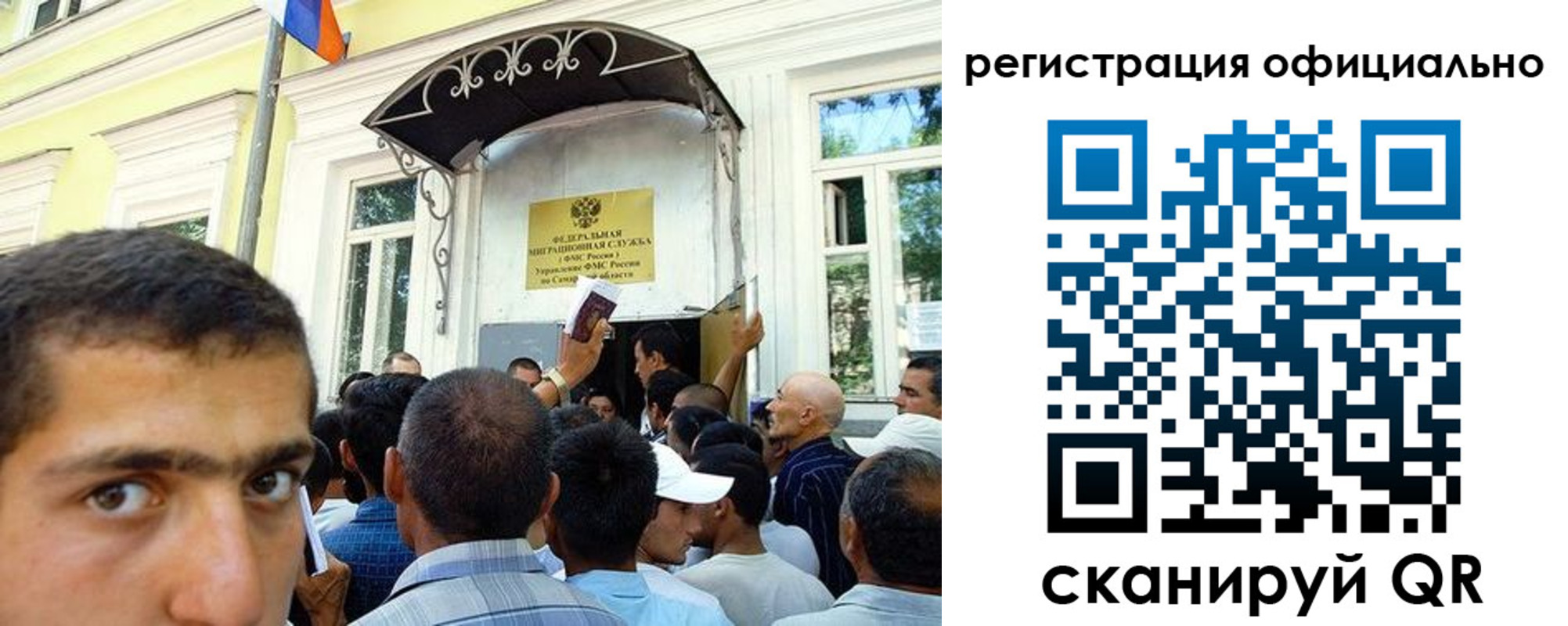 прописка регистрация в Нариманове