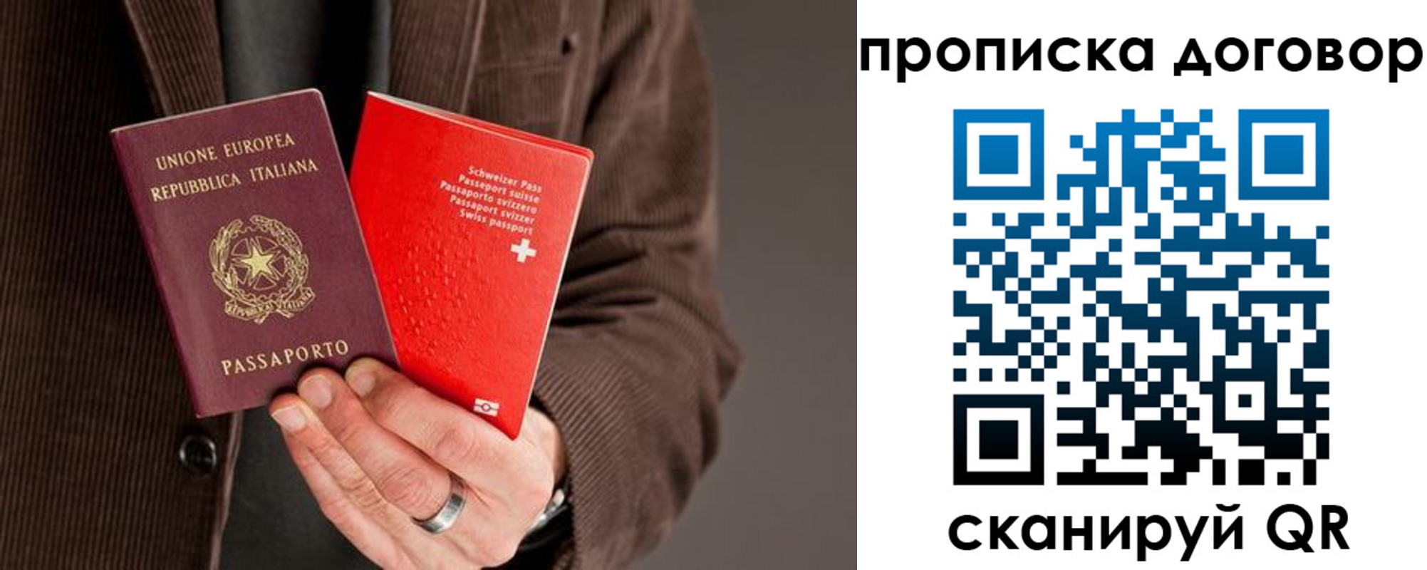 прописка для кредита в Нариманове