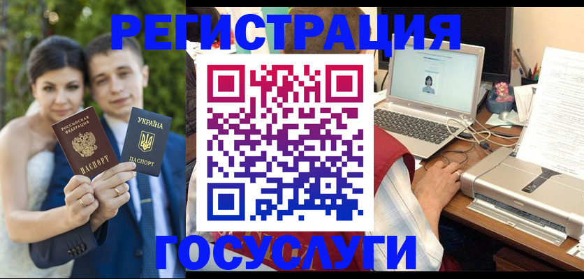временная регистрация недорого в Нариманове