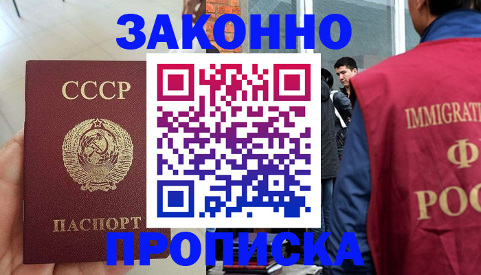 пропишу в квартире в Нариманове