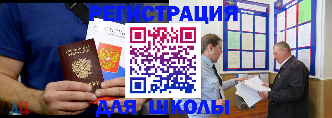 прописка в квартире в Нариманове