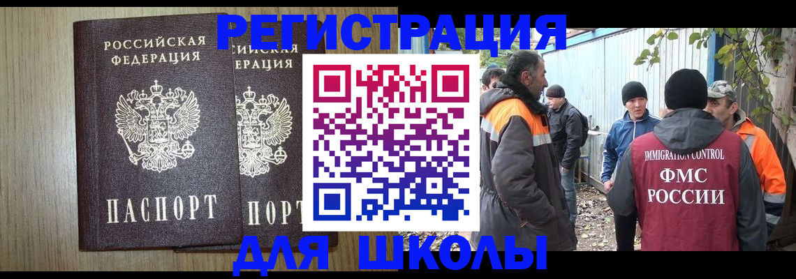 где прописаться в Нариманове